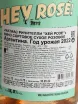 Контрэтикетка Matias Riccitelli Hey Rose 2022 0.75 л