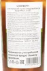 Контрэтикетка Speyburn 10 years 0.7 л