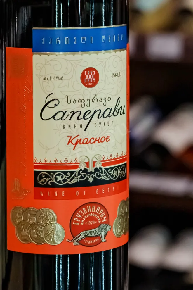 В магазине Крю Профи Gruzwinprom Saperavi 2018 0.75 л