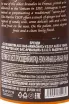 Контрэтикетка Clos Martin AOC Bas-Armagnac VSOP 8 years 0.7 л