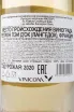Контрэтикетка вина Les Jamelles Sauvignon Blanc 0.75 л