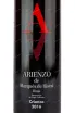 Вино Marques de Riscal Arienzo Crianza 2018 0.75 л