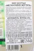 Контрэтикетка Bottega Meloncino 0.5 л