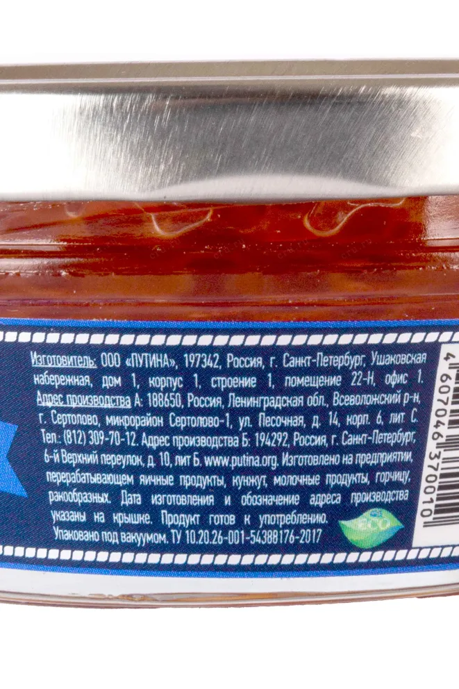 Контрэтикетка Икра лососевых рыб Горбуша зернистая