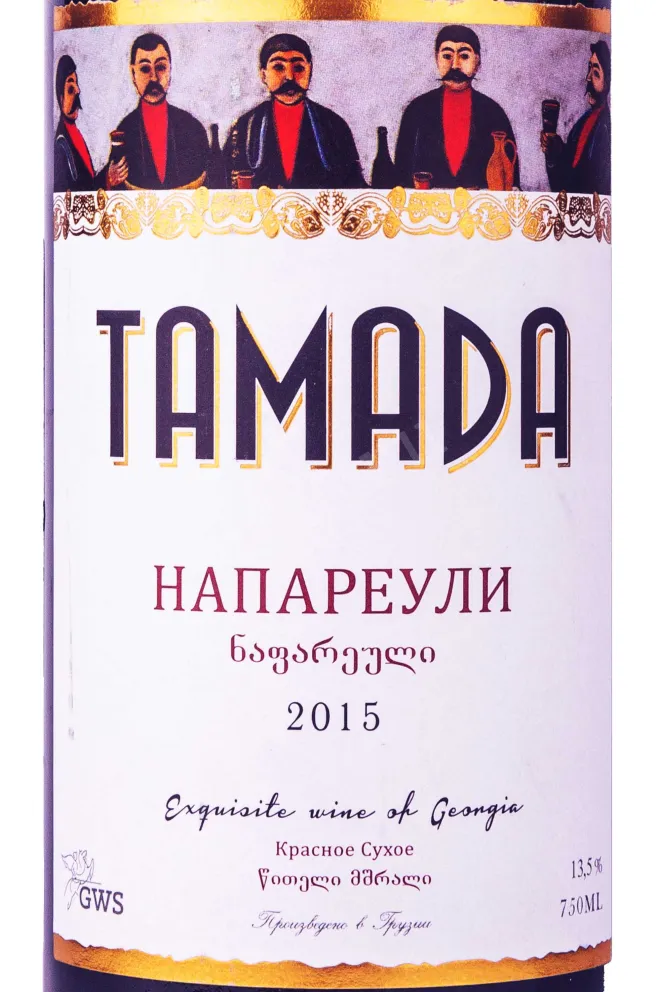Этикетка Tamada Napareuli 2015 0.75 л