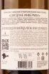 Контрэтикетка Inkerman Chardonnay 2021 0.75 л
