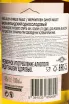 Контрэтикетка Fercullen Single Malt in gift box 0.7 л