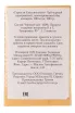 Контрэтикетка Gurieli Classic Black Tea 0.100 л