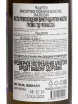 Контрэтикетка Lalebi Rkatsiteli 0.75 л