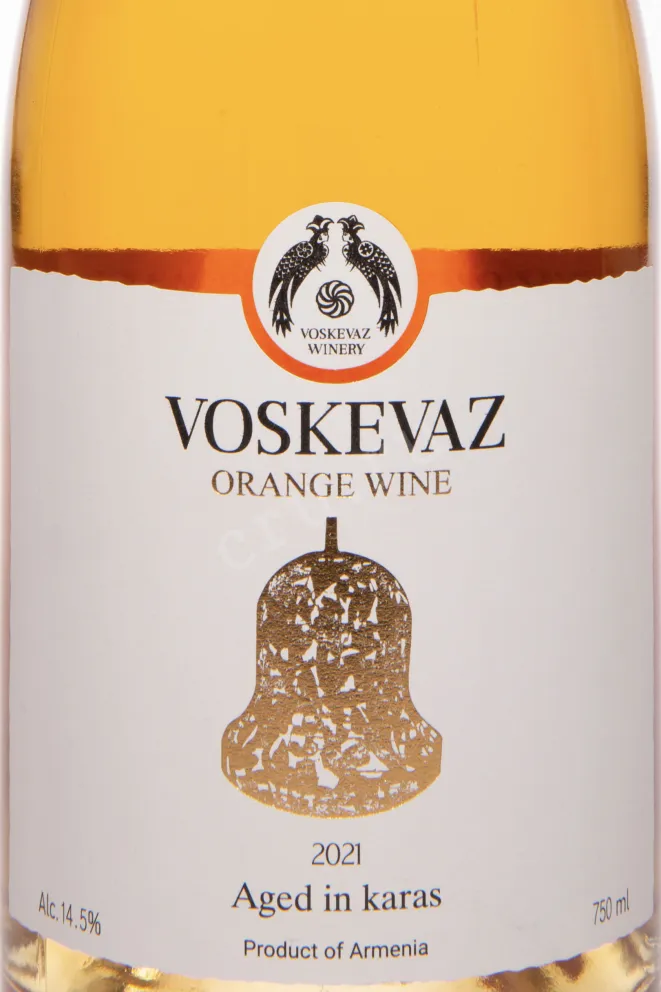 Этикетка Voskevaz Orange 2021 0.75 л