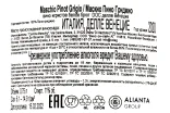 Контрэтикетка Maschio Pinot Grigio DOC delle Venezie  2020 0.75 л