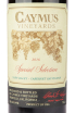 Вино Caymus Special Selection Cabernet Sauvignon 2016 0.75 л