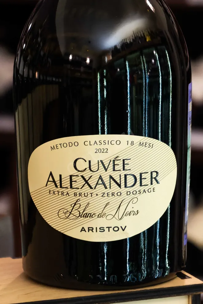 В магазине Крю Профи Aristov Cuvee Alexander Blanc de Noirs 2022 0.75 л