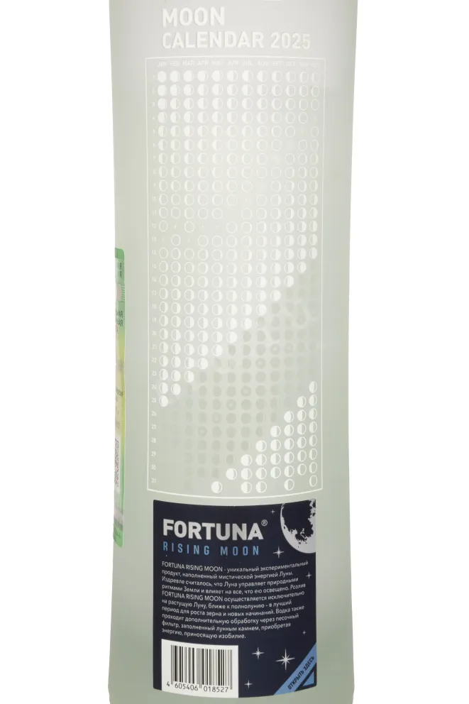 Контрэтикетка Fortuna Rising Moon 0.7 л