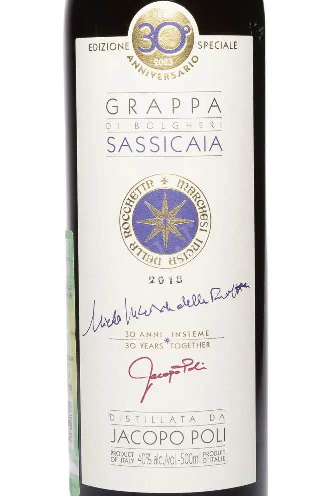 Этикетка Poli Grappa di Bolgheri Sassicaia tube 2018 0.5 л