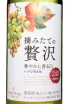 Этикетка Sainte Neige Tsumitate no Zeitaku Hanayakanikaoru 2021 0.72 л