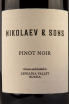 Этикетка Nikolaev & Sons Pinot Noir 2019 0.75 л