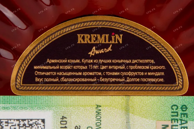 Коньяк Кремлин Эворд 15 лет  0.5 л