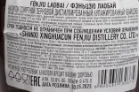 Контрэтикетка Fenjiu Laobai in gift box 0.475 л
