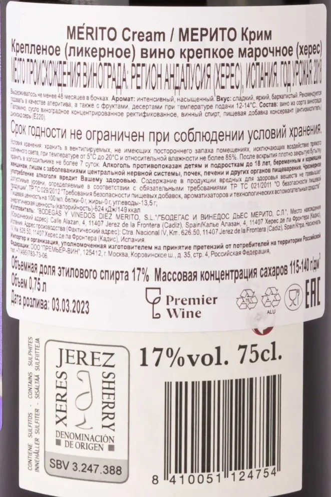Контрэтикетка Merito Cream 2018 0.75 л