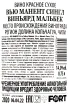 Контрэтикетка Viu Manent Single Vineyard Malbec 0.75 л