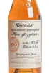Этикетка Tri Zvezdochki 3 years 0.5 л