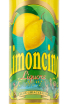 Этикетка лимончелло Limoncino 0,7