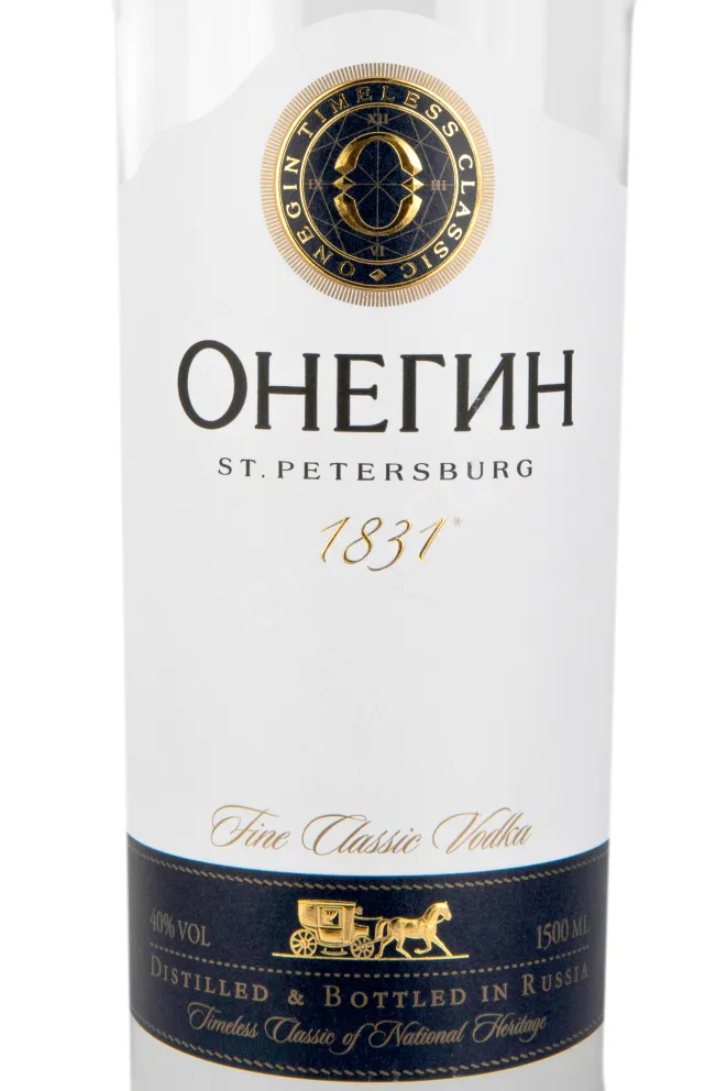 Этикетка водки Онегин 1,5 л