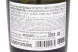 Контрэтикетка Gaetano Asti 2024 0.75 л
