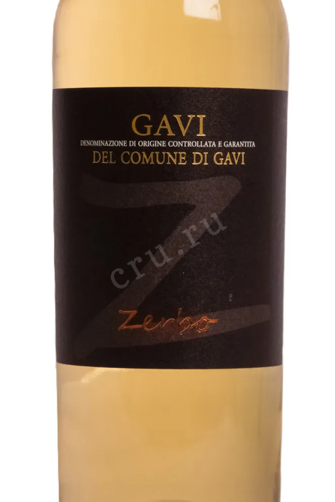 Этикетка Il Rocchin Zerbo Gavi 2024 0.75 л