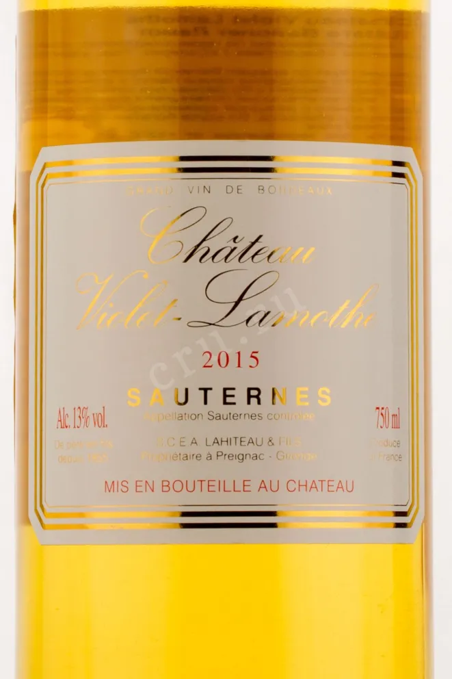 Этикетка вина Chateau Violet-Lamothe Sauternes 2015 0.75 л
