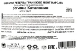 Контрэтикетка Cava Grand Cuvee Mont Marcal Brut Reserva  0.75 л