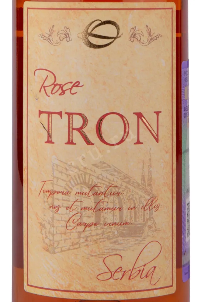 Этикетка Rose Tron 2020 0.75 л