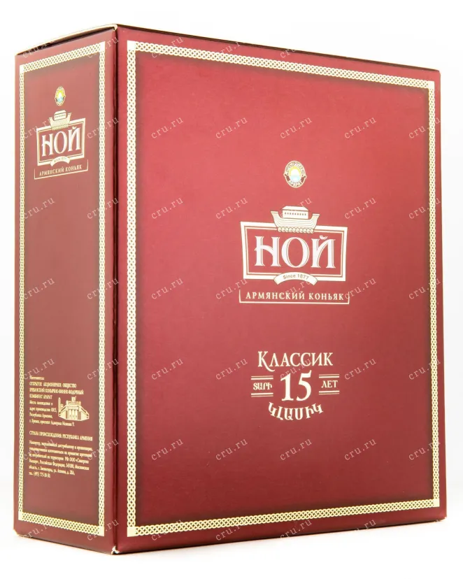 Коньяк Ной Классик 15 лет   0.5 л