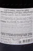 Контрэтикетка Licanten Shiraz 2020 0.75 л