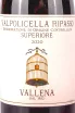 Этикетка Valpolicella Ripasso Superiore Vallena 2020 0.75 л