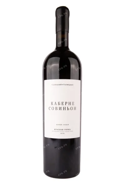 Вино Каберне Совиньон Красная Горка 2018 1.5 л