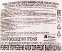 Ликер Hamada 3 Years Old Jyukusey Genshu in tube  0.72 л