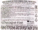 Ликер Hamada 5 Years Old Jyukusey Genshu  0.72 л