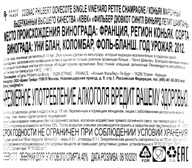 Коньяк Philbert Dovecote Single Vineyard in gift box  0.7 л