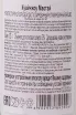 Контрэтикетка Kweichow Moutai gift box 0.05 л