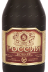 Этикетка Rossiya 15 years frosted bottle in gift box 0.7 л