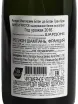 Контрэтикетка Encry Millesime  2016 0.75 л