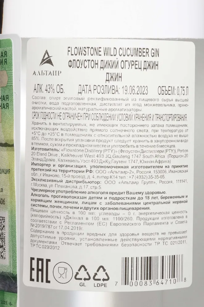 Контрэтикетка Flowstone Wild Cucumber in gift box 0.75 л