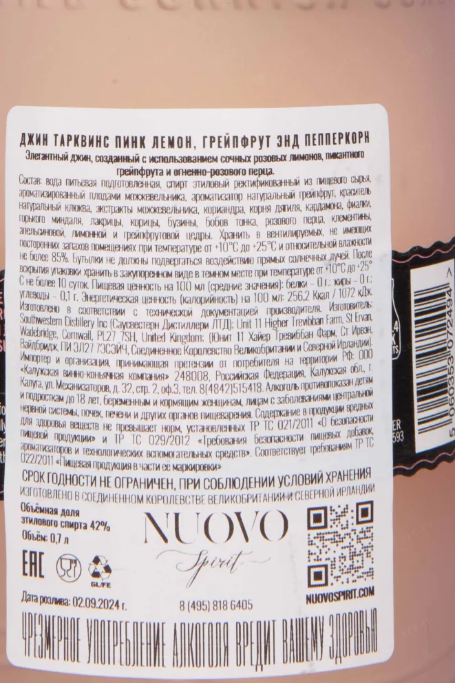 Контрэтикетка Tarquin's Pink Lemon And Grapefruit Gin 0.7 л