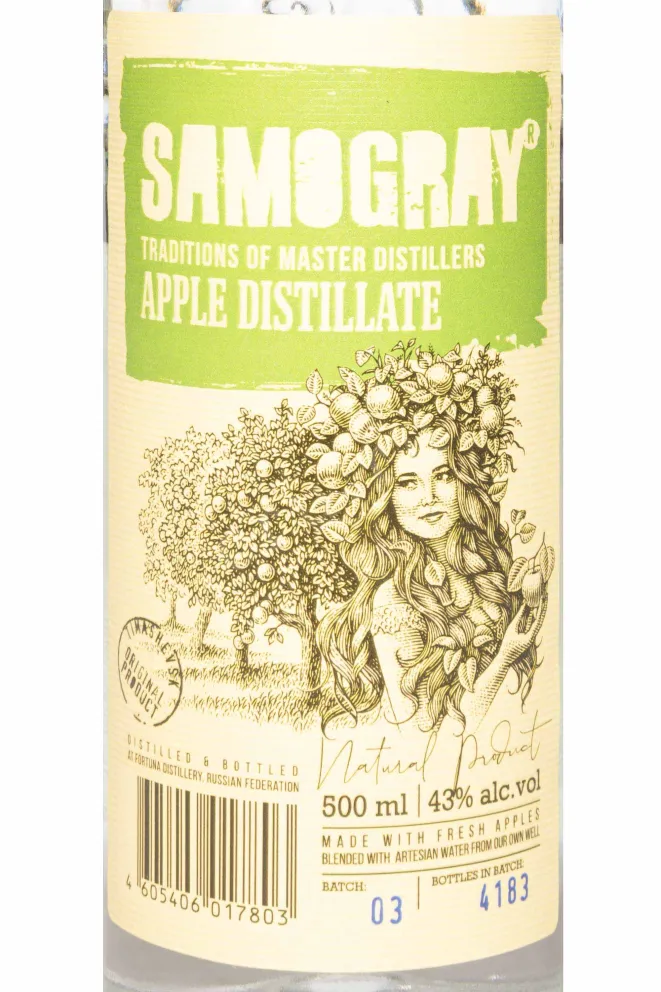 Этикетка Samogray Apple 0.5 л