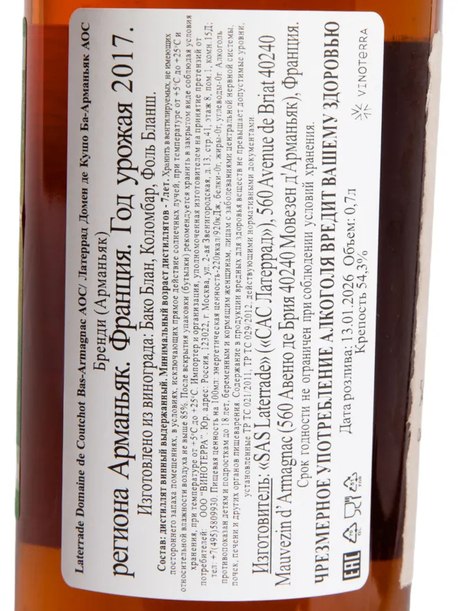 Контрэтикетка Laterrade Domaine de Coutchot Bas-Armagnac 2017 0.7 л