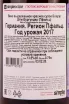Контрэтикетка Knipser Blauer Spatburgunder Pfaltz 2017 0.75 л