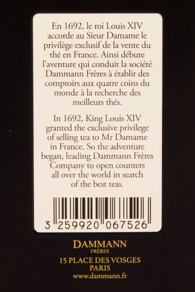 Чай Дамманн ceylon O.P. №7