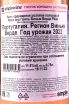 Вино Mare & Grill Vinho Verde Rose 2022 0.75 л